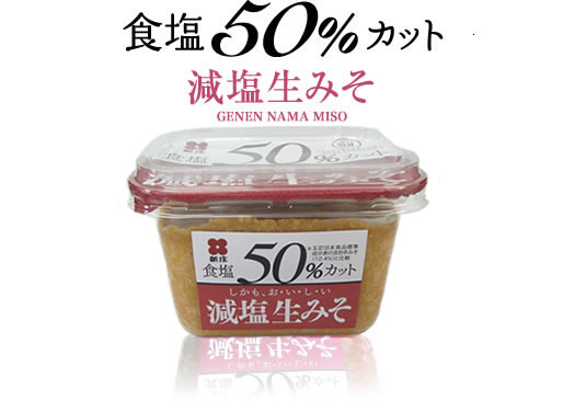 減塩味噌