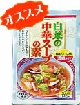 白菜の中華スープ 