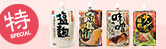 安芸雅みそ詰合せ