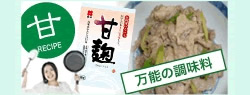 レシピバナー