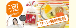 レシピバナー