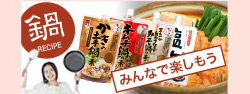 レシピバナー