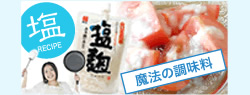 レシピバナー